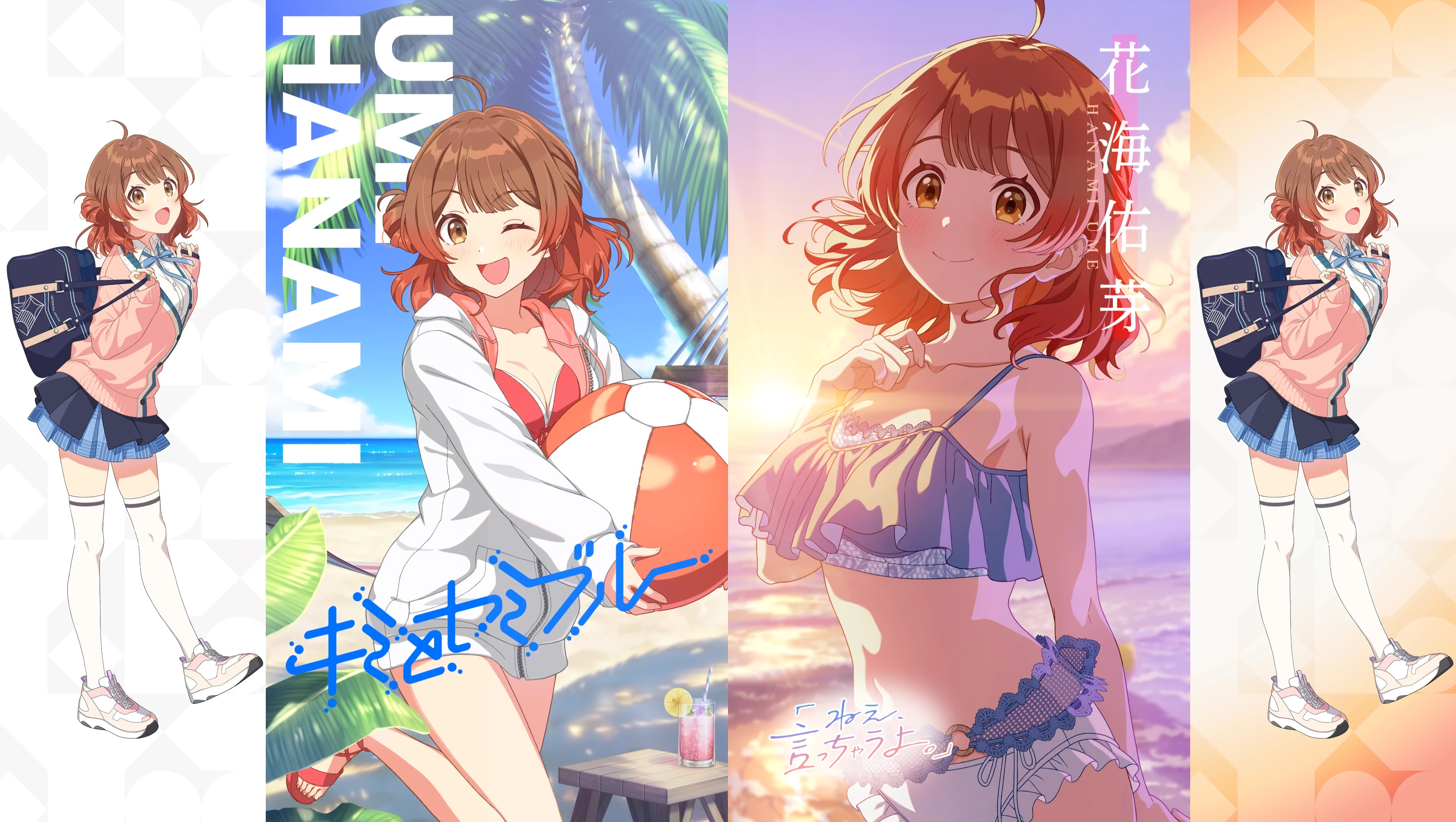 学マスI【4K】10-1-019_The Rolling Riceball '26水着_花海佑芽